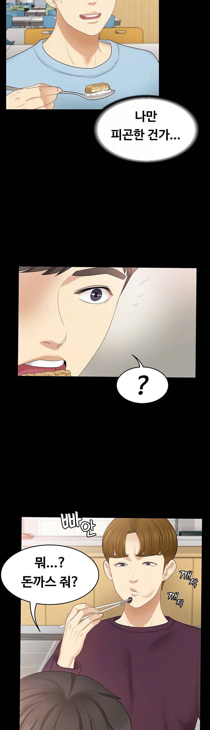 여동생이지만 괜찮아 26화 6