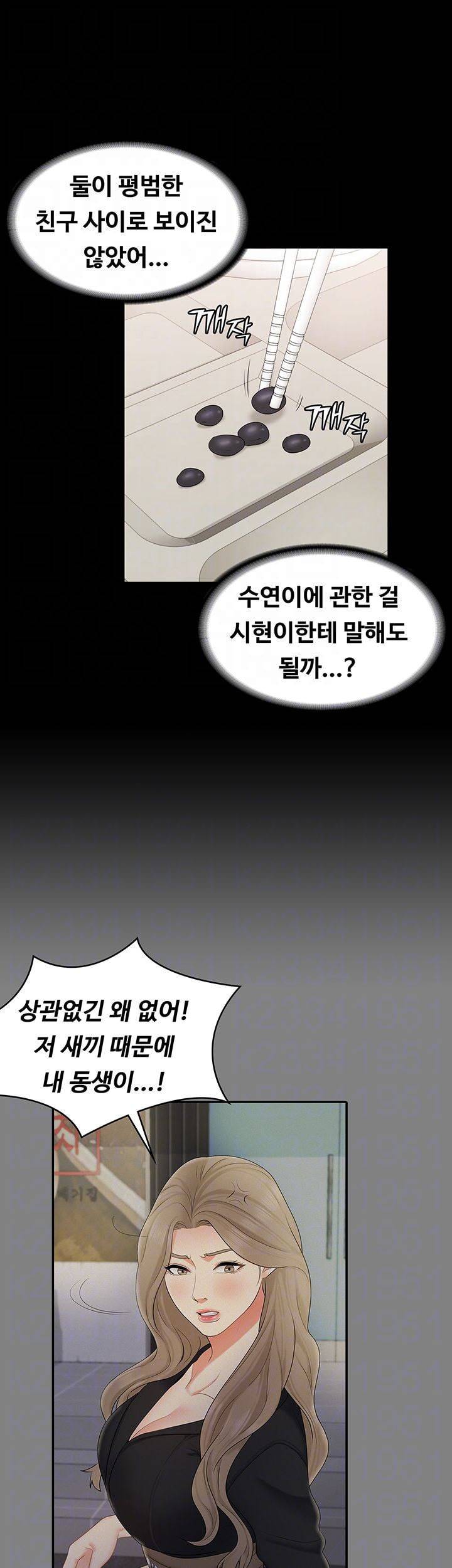여동생이지만 괜찮아 26화 9