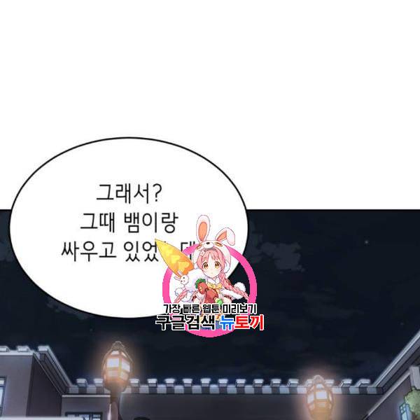 사신소년 85화 1
