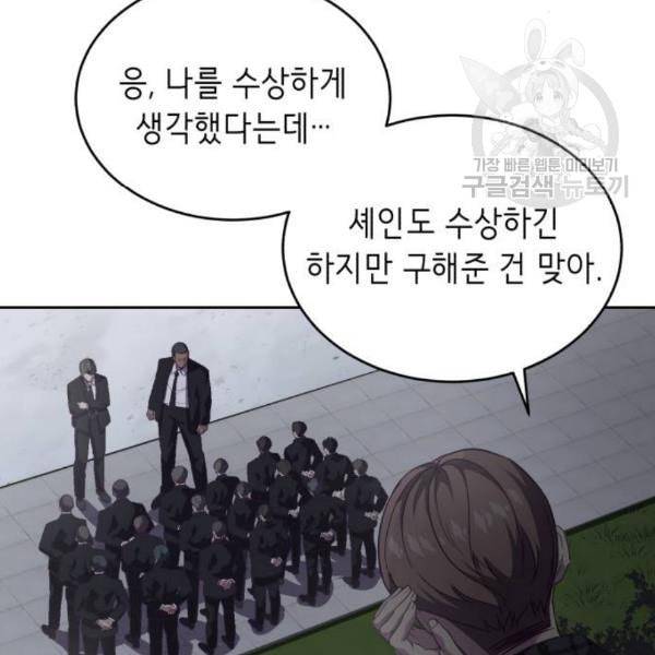 사신소년 85화 3