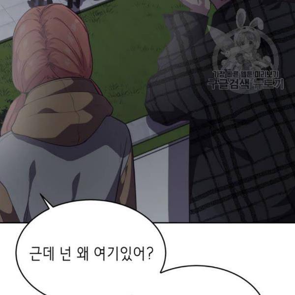 사신소년 85화 4