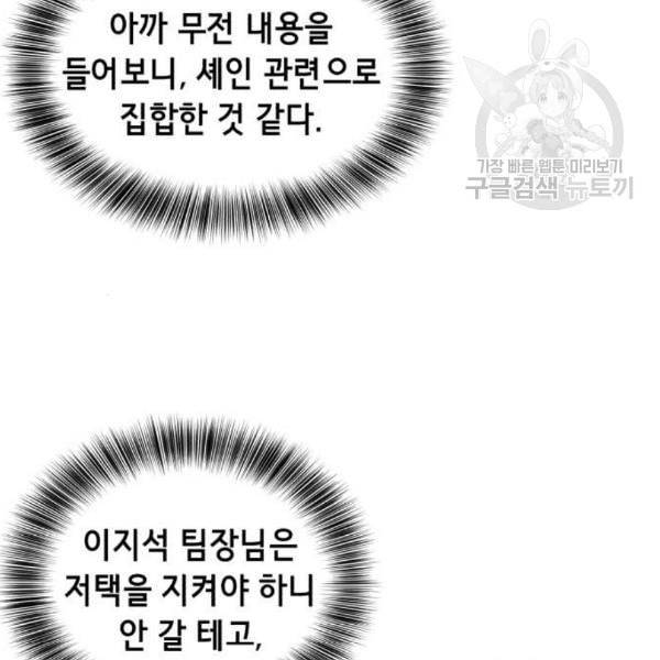 사신소년 85화 7