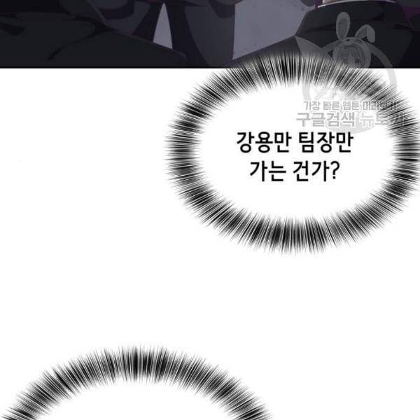 사신소년 85화 9