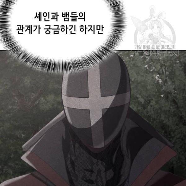 사신소년 85화 10