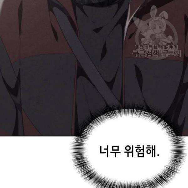 사신소년 85화 11