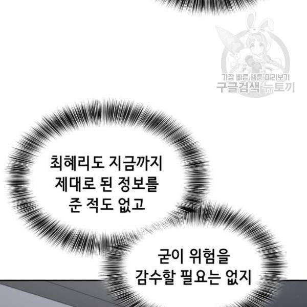 사신소년 85화 12