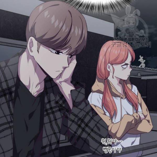 사신소년 85화 13