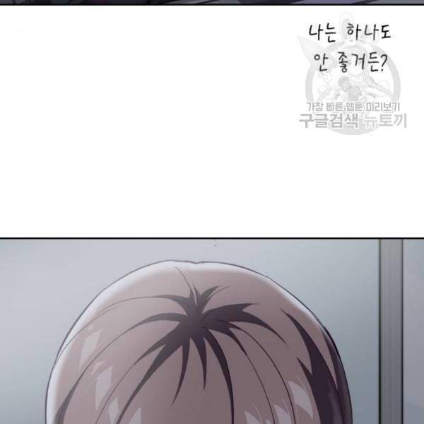 사신소년 85화 14