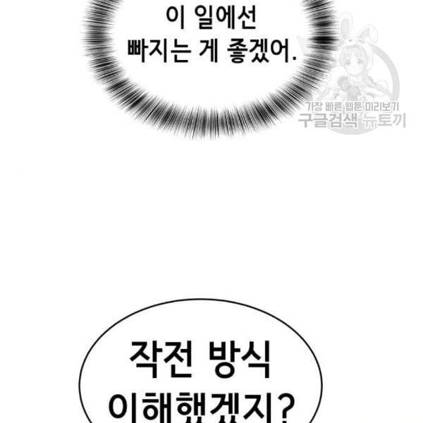 사신소년 85화 16