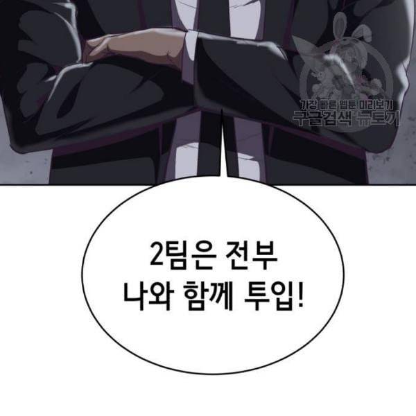 사신소년 85화 18