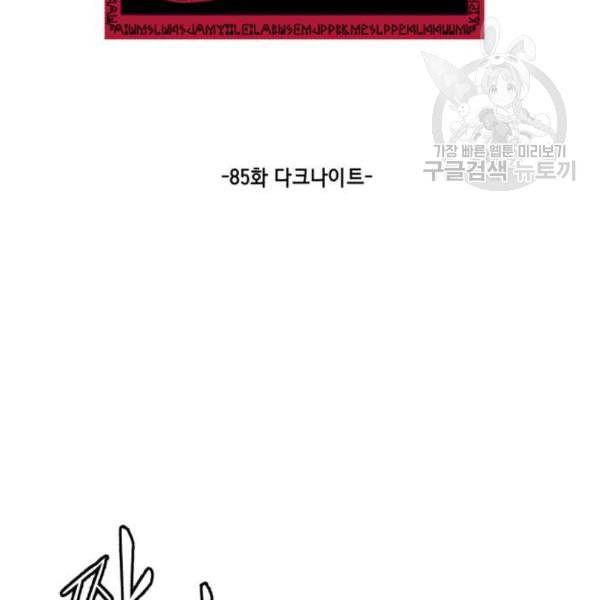 사신소년 85화 21