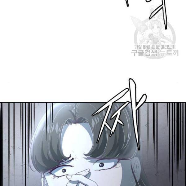사신소년 85화 23