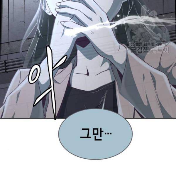사신소년 85화 24