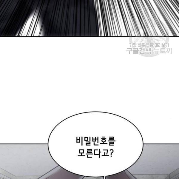 사신소년 85화 27