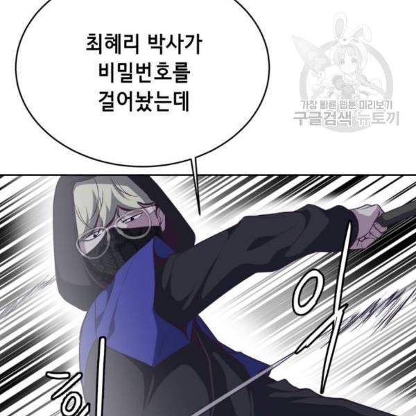 사신소년 85화 30