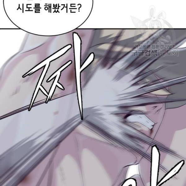 사신소년 85화 32