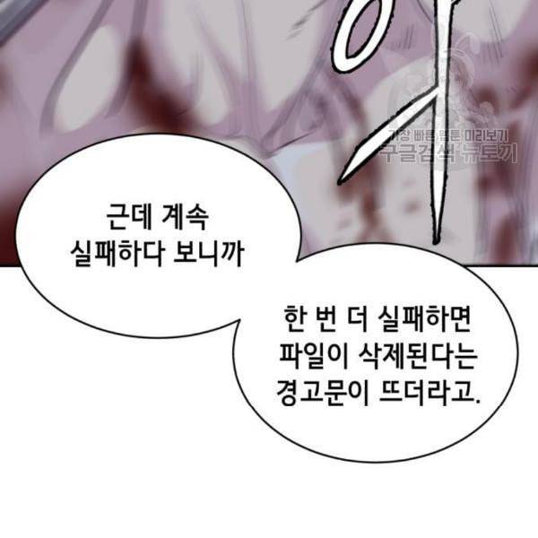사신소년 85화 33