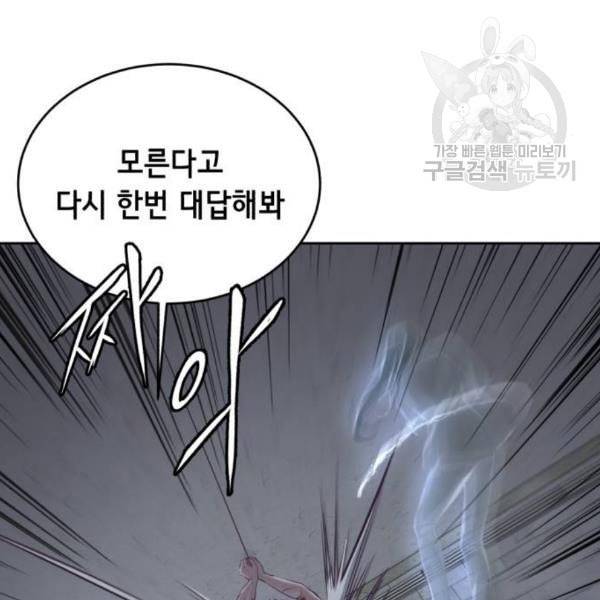사신소년 85화 34