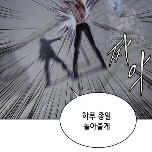 사신소년 85화 35