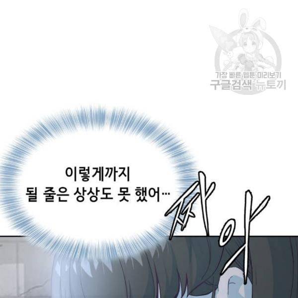 사신소년 85화 36