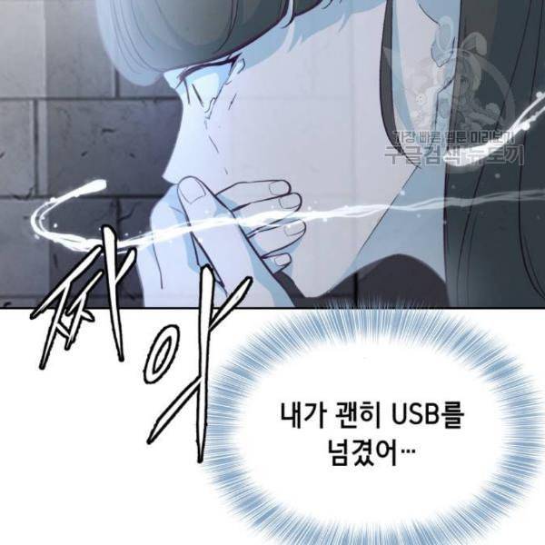 사신소년 85화 37