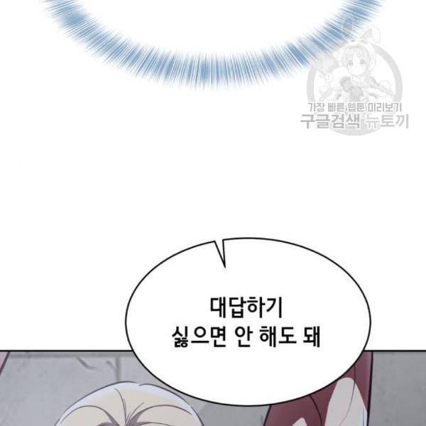사신소년 85화 39