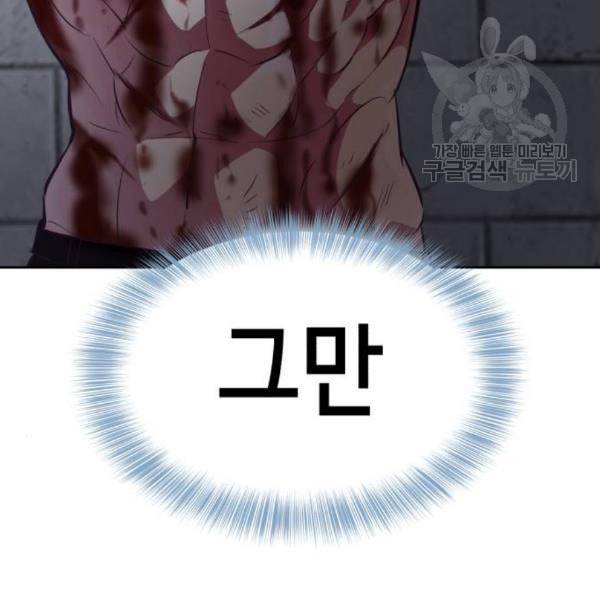 사신소년 85화 41