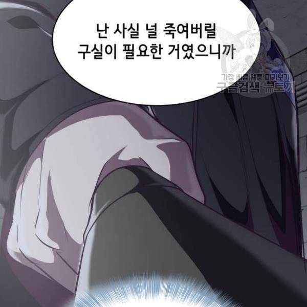 사신소년 85화 43