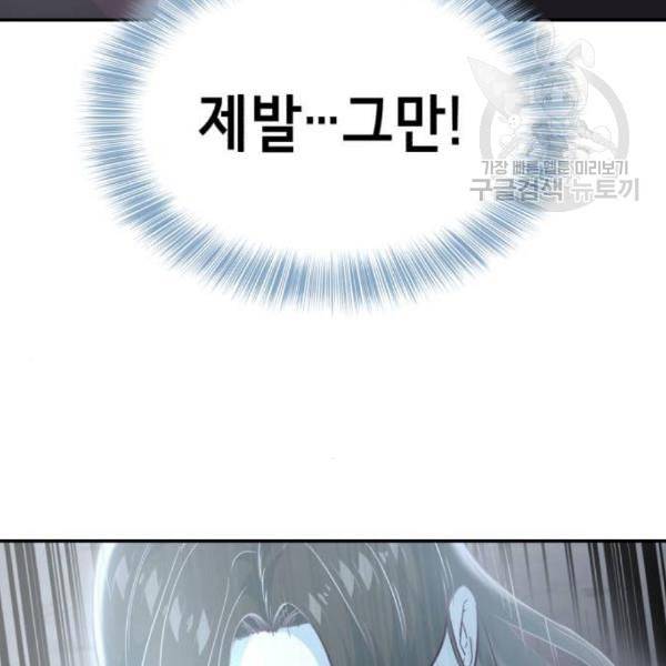 사신소년 85화 44
