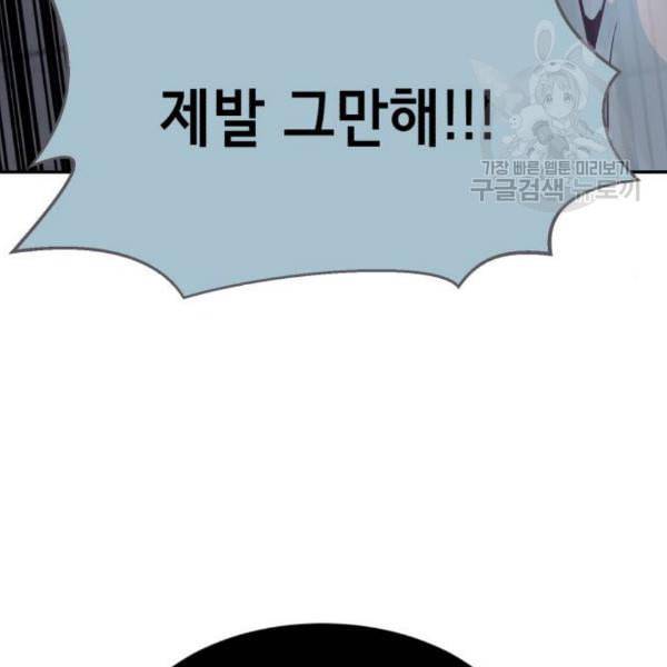 사신소년 85화 46