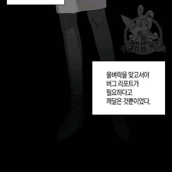 절대갑 길들이기 37화 12