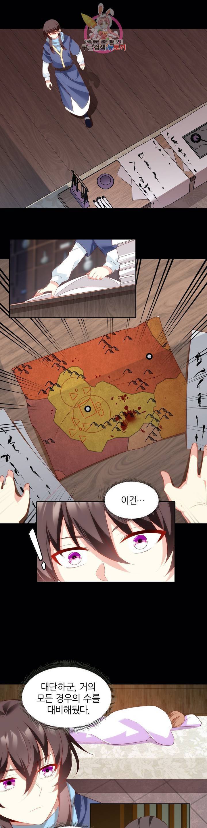 생존률 극악 엑스트라에 빙의했다  31화 3
