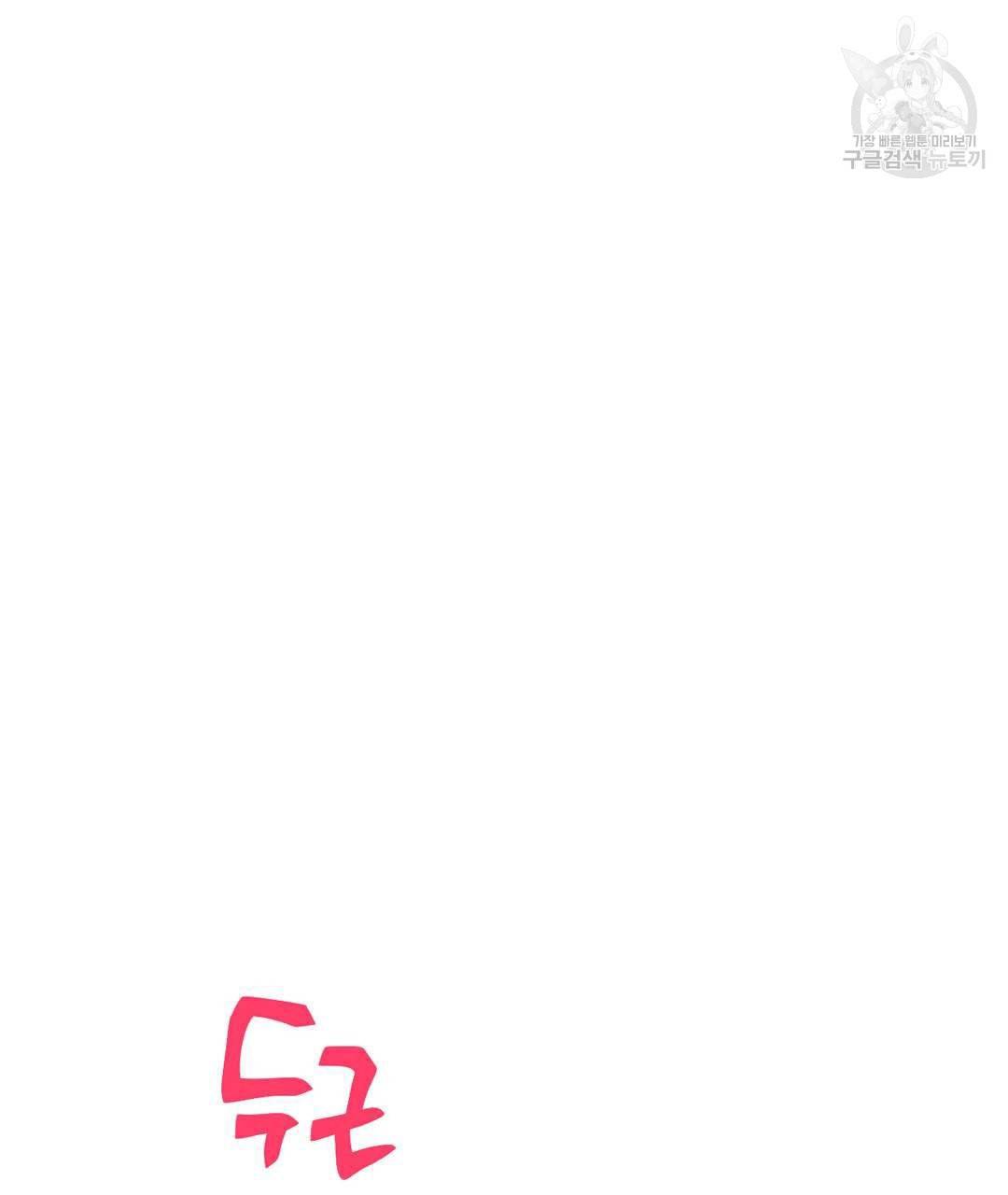 하트 이펙트 17화 3