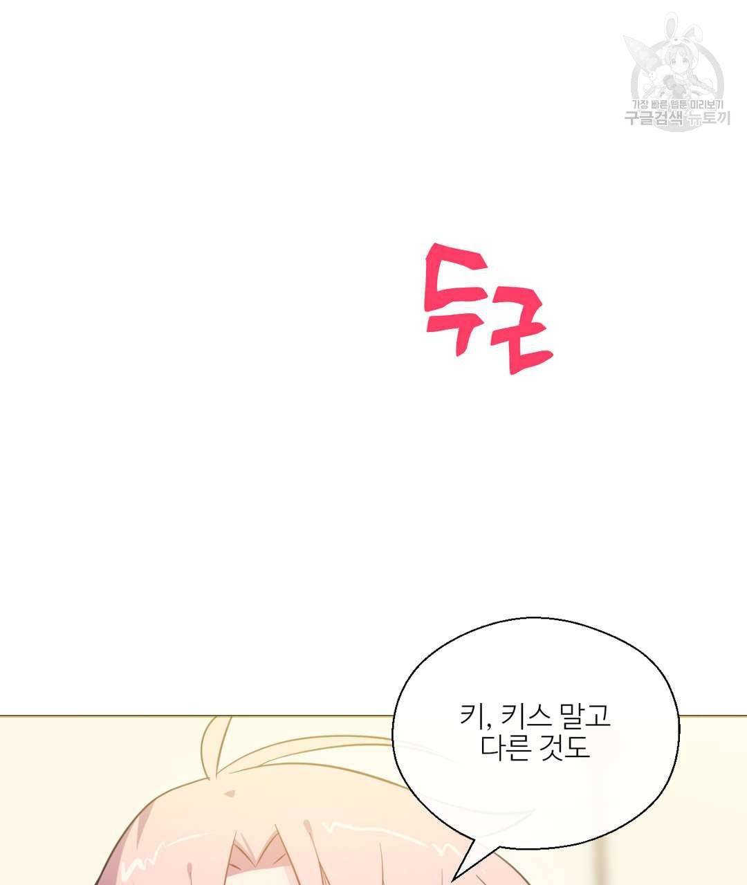 하트 이펙트 17화 4