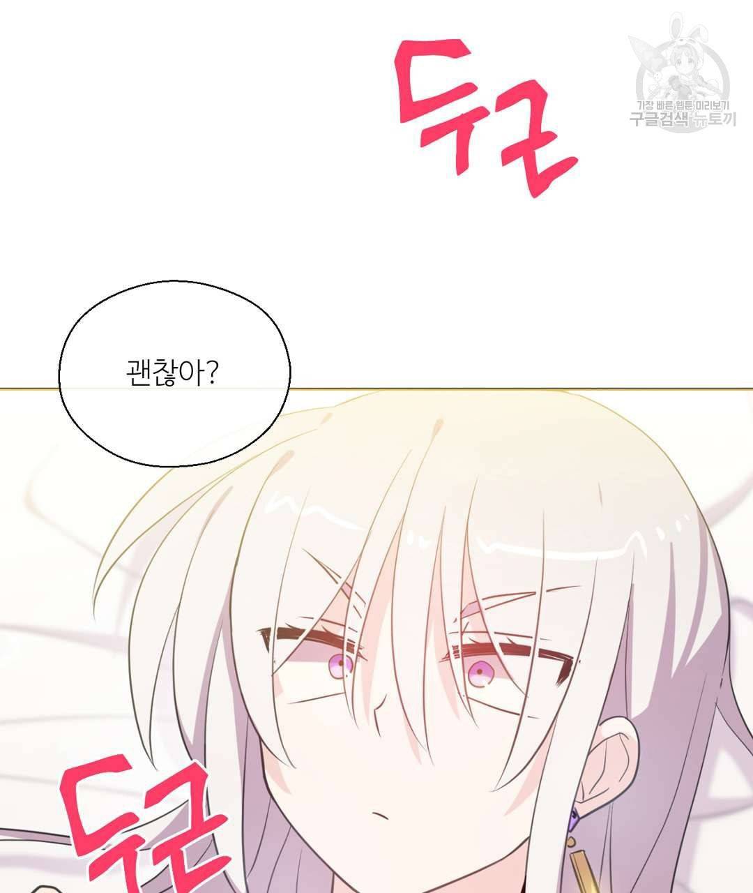 하트 이펙트 17화 6