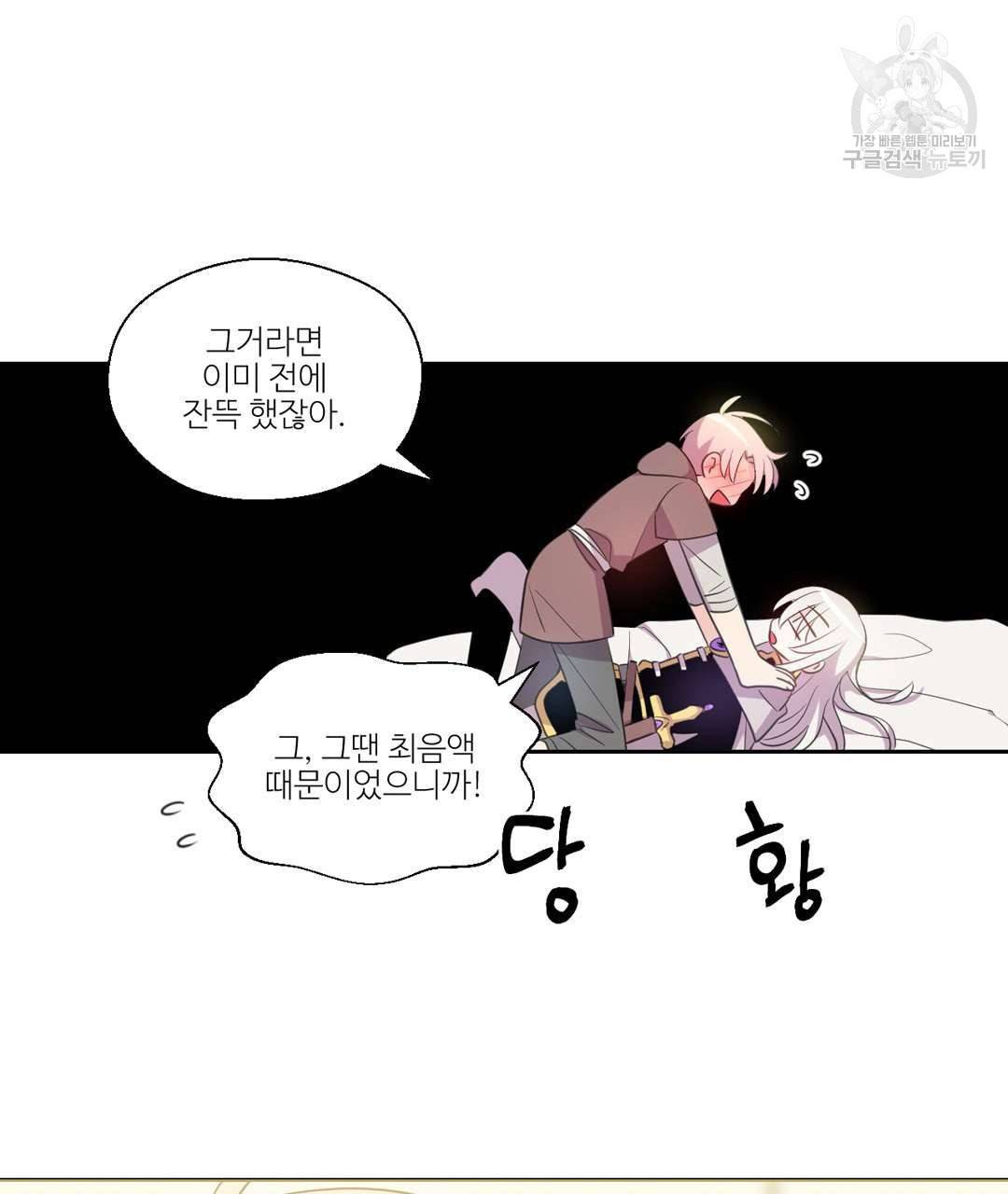 하트 이펙트 17화 8