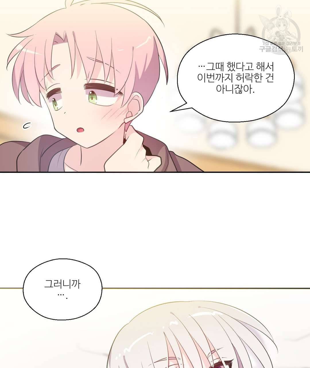 하트 이펙트 17화 9