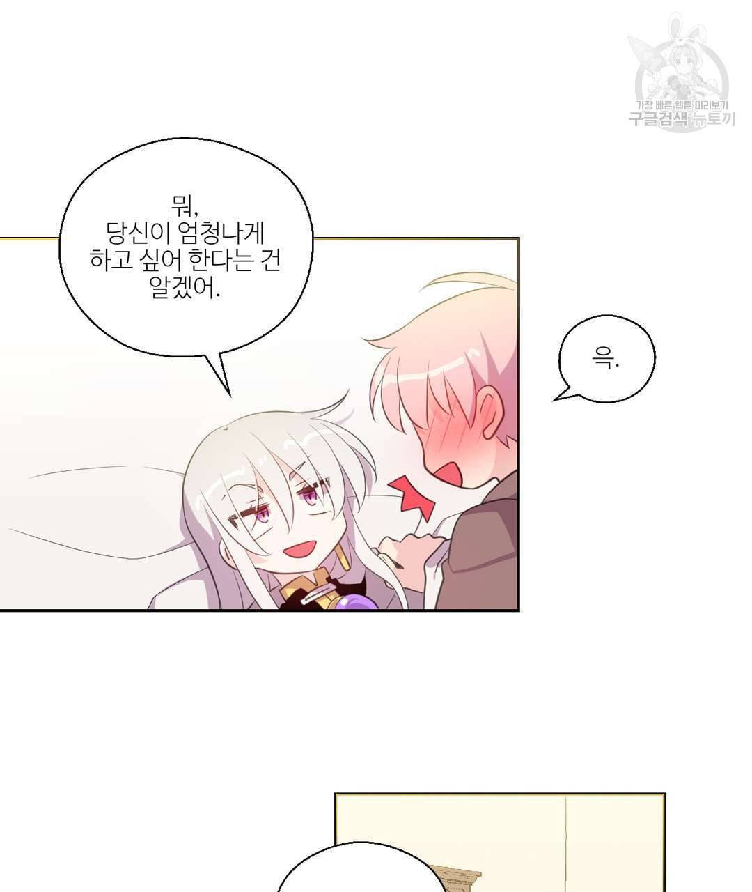 하트 이펙트 17화 11