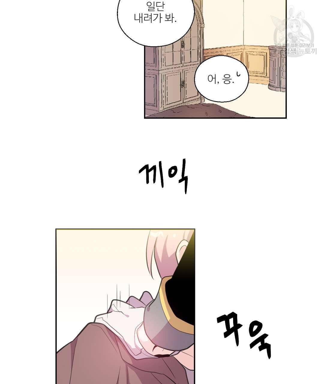 하트 이펙트 17화 12