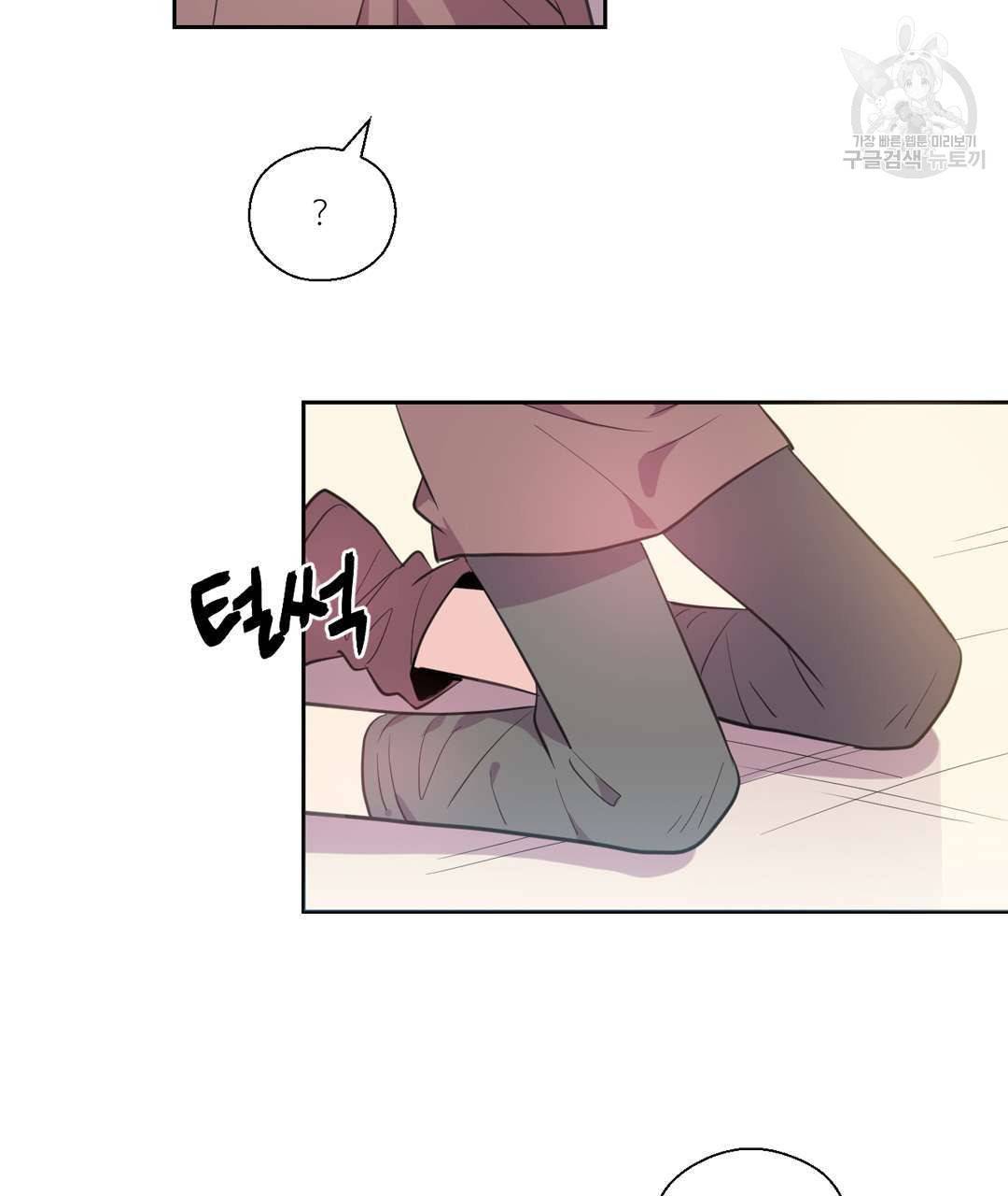 하트 이펙트 17화 13