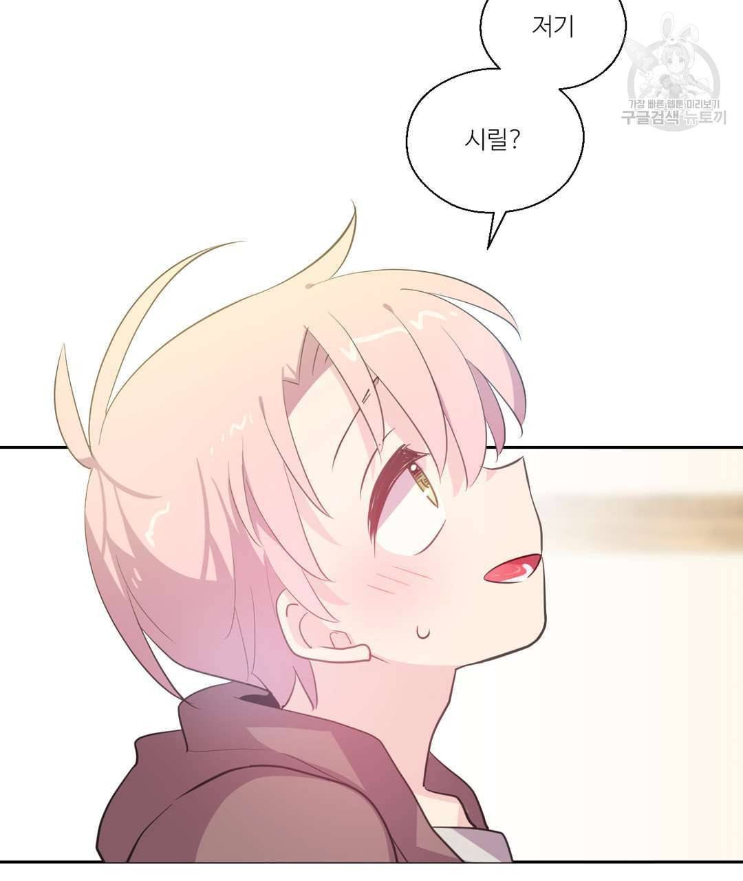 하트 이펙트 17화 14