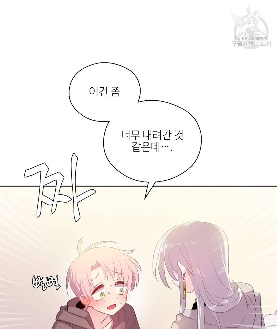 하트 이펙트 17화 16