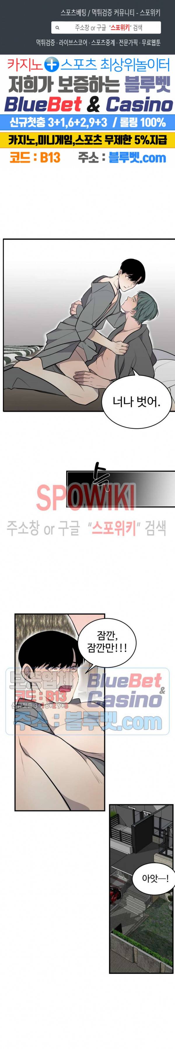 비즈니스 퍼포먼스 21화 1