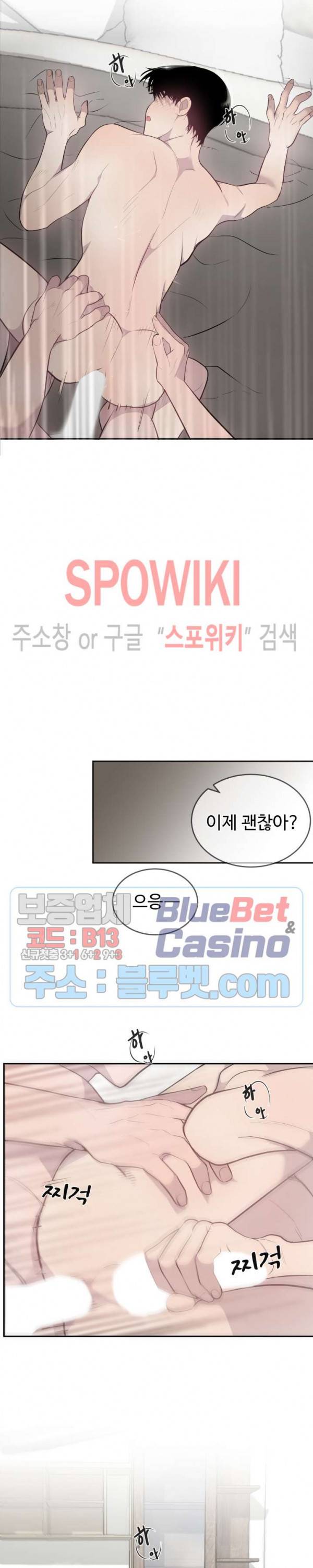 비즈니스 퍼포먼스 21화 3