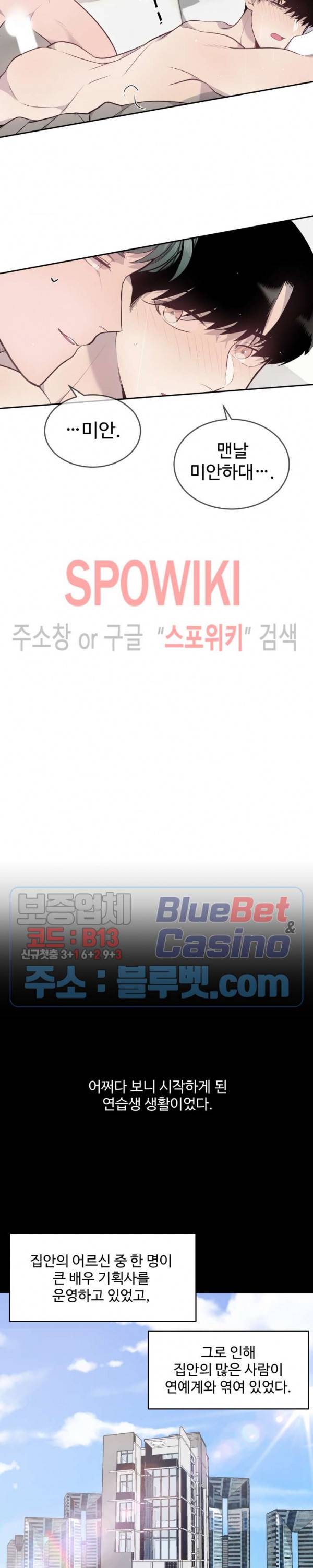 비즈니스 퍼포먼스 21화 5
