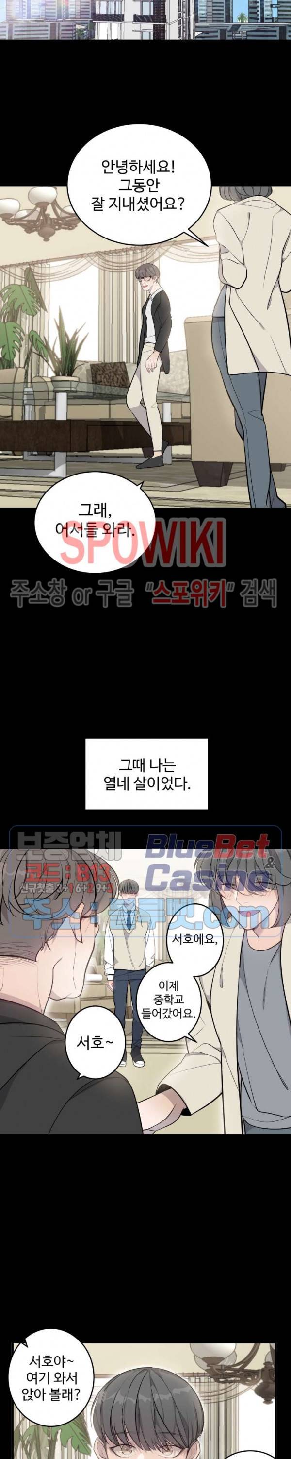 비즈니스 퍼포먼스 21화 6