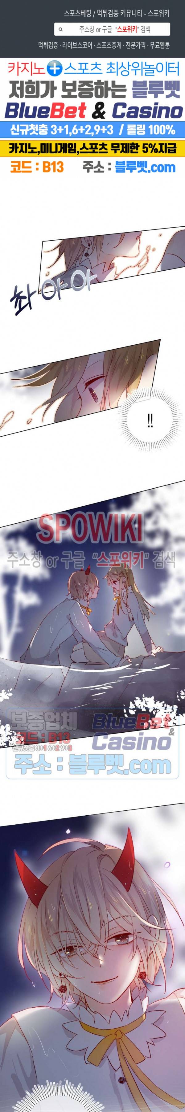 잡아먹지 마세요 도깨비님! 17화 1