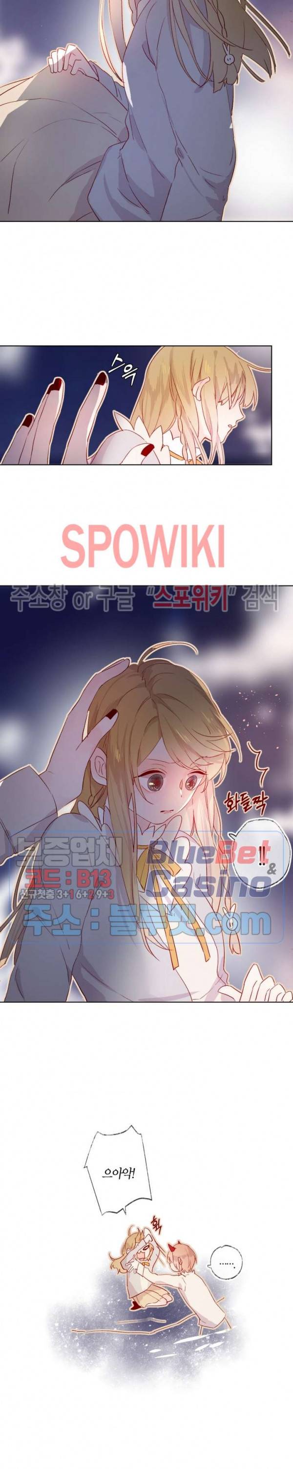 잡아먹지 마세요 도깨비님! 17화 4