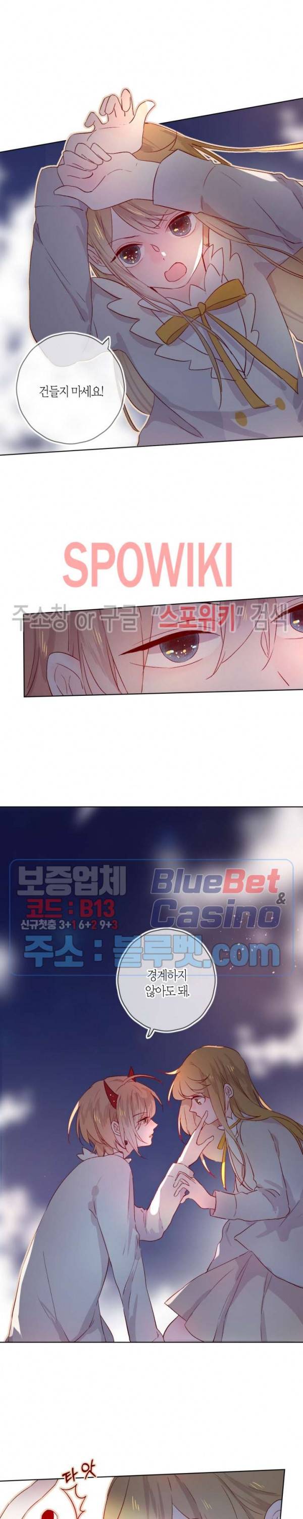 잡아먹지 마세요 도깨비님! 17화 5
