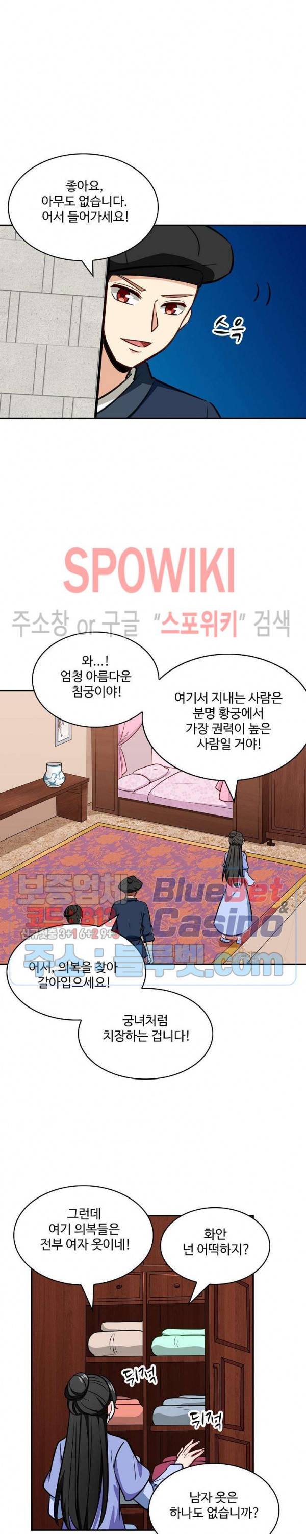 허세로 레벨업 하기! 248화 2